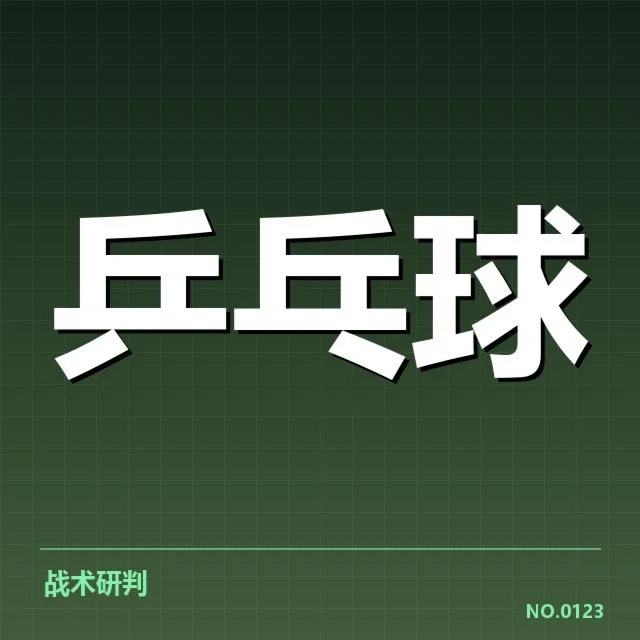 已确认的比赛日程与参赛名单
