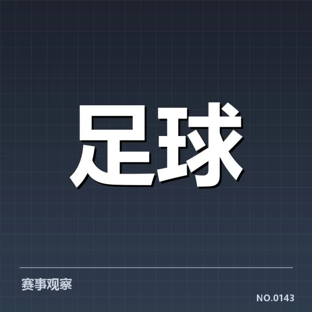 奥林匹亚科斯教练变动：球队未来走势成疑问