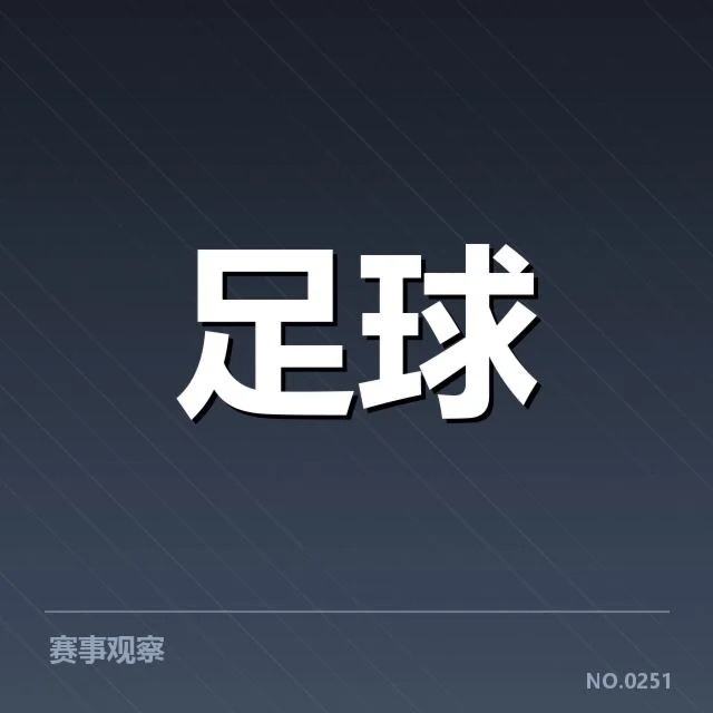 已确认的教练名单与赛程安排