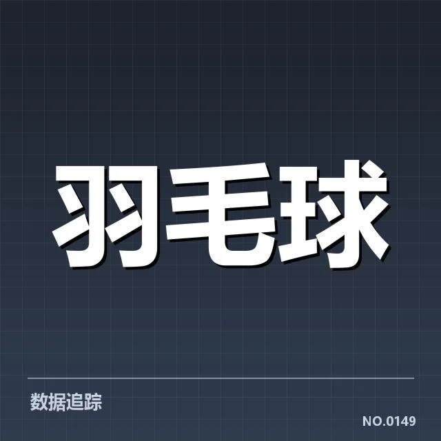 已确认的韩莹赛事安排及对手信息