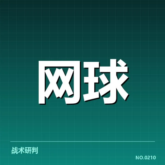 李娜比赛判罚疑云:公众对裁判公正性质疑激增