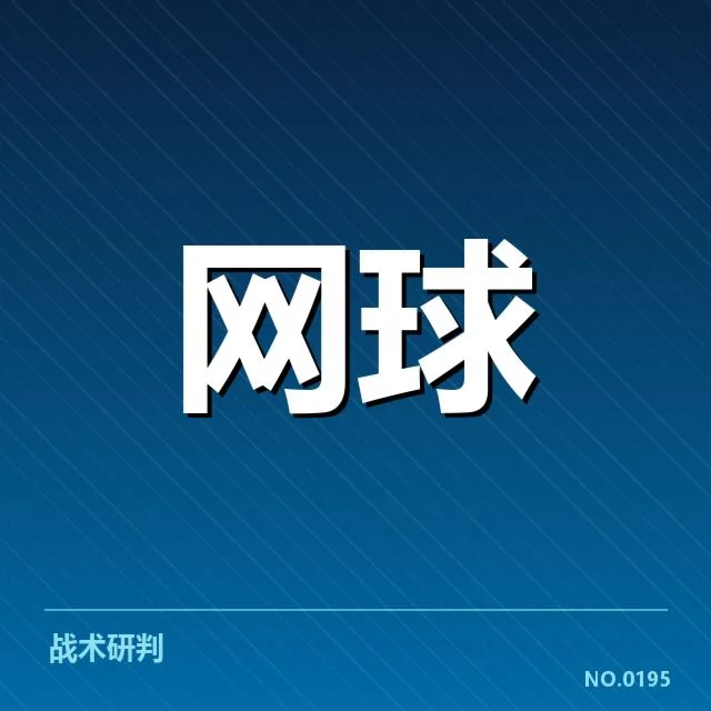 已确定的赛事赛程和选手名单
