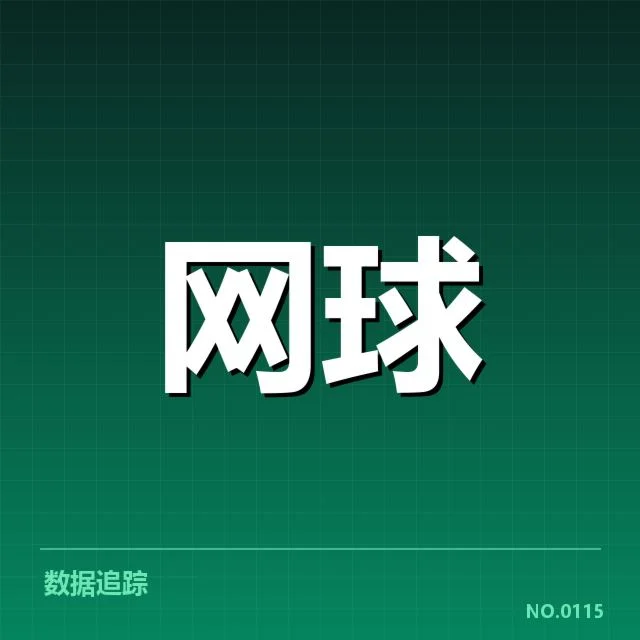 郑钦文官方确认的康复信息汇总